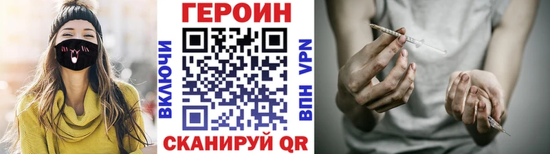 Купить закладки  Павловский Посад  ГЕРОИН хмурый 