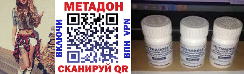 Купить закладки  Павловский Посад  МЕТАДОН methadone 